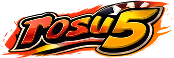 rosu 5 সবুজ লোগো